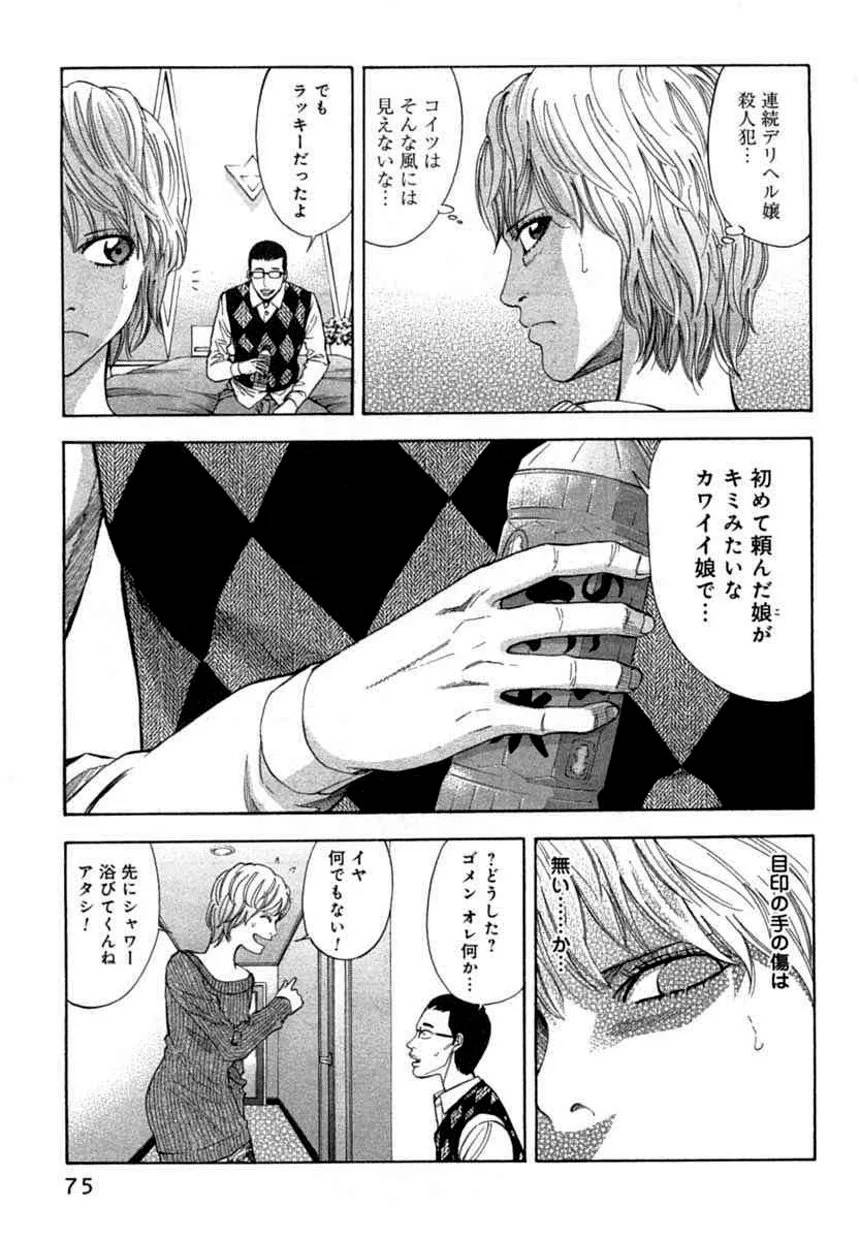 Page 72
