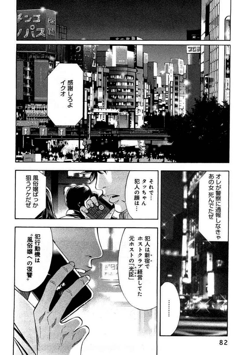 Page 79