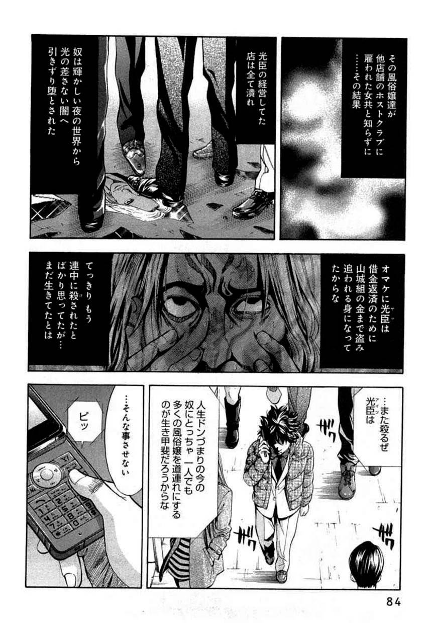 Page 81