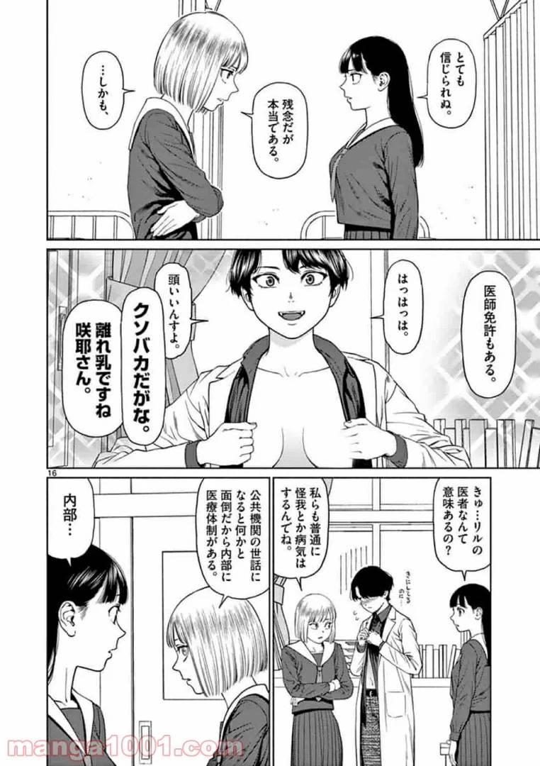 Page 15