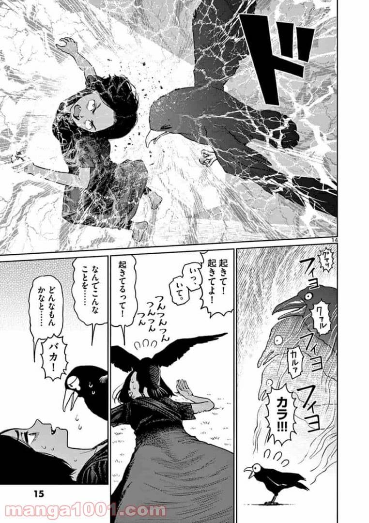 Page 14