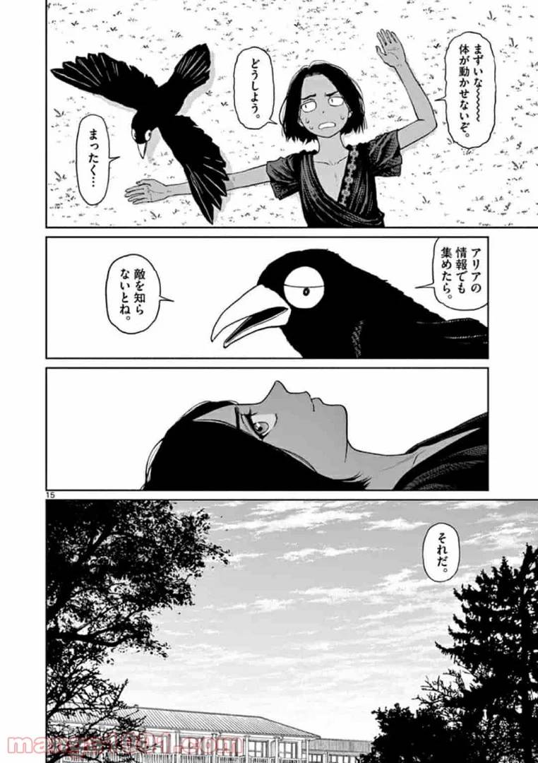 Page 15