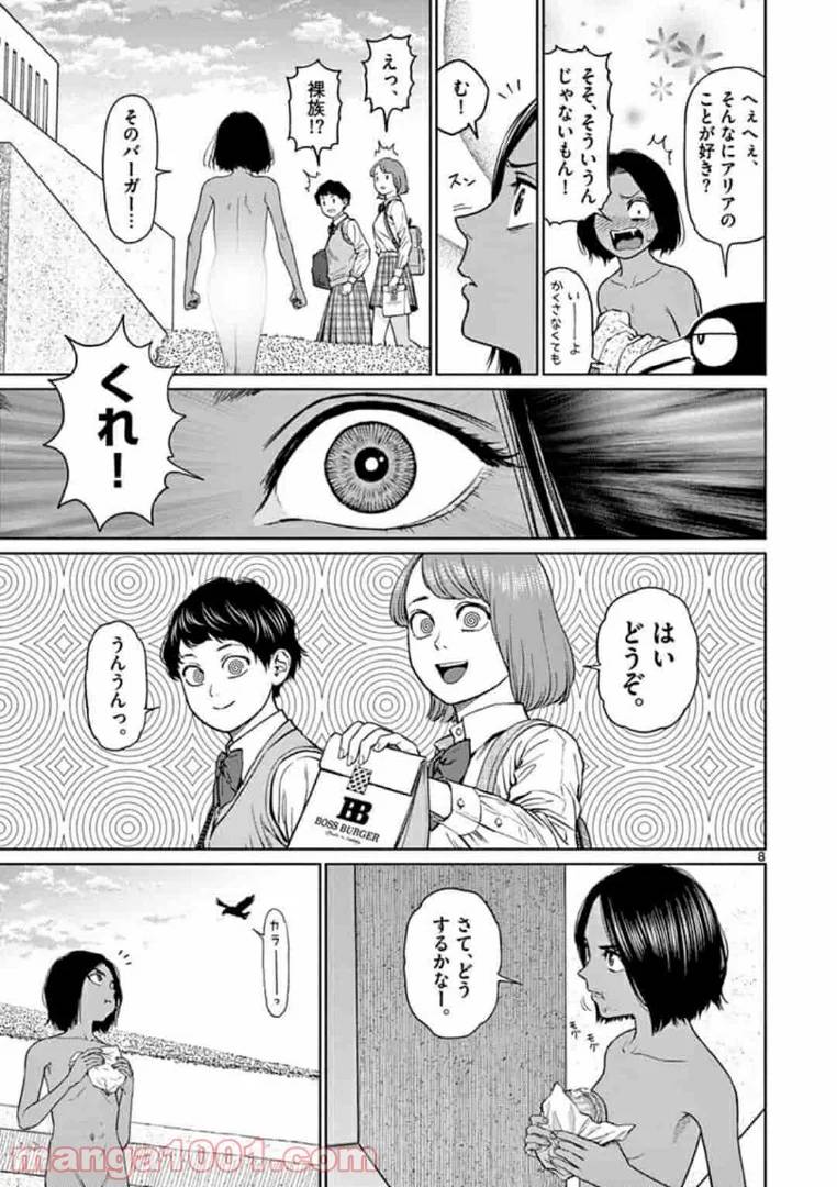 Page 8