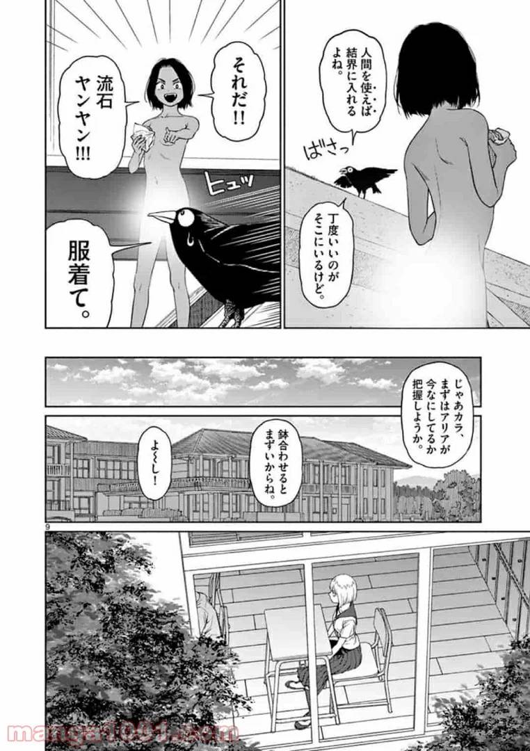 Page 9