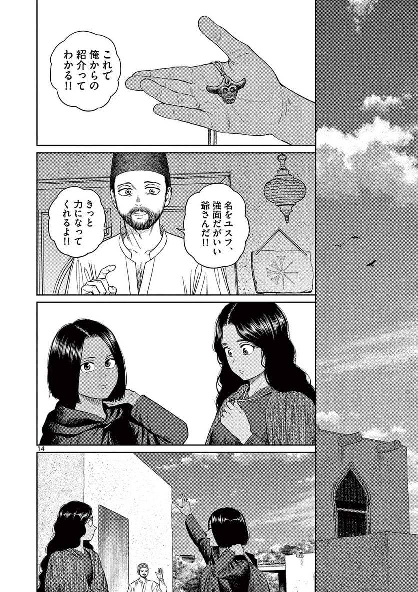 Page 13