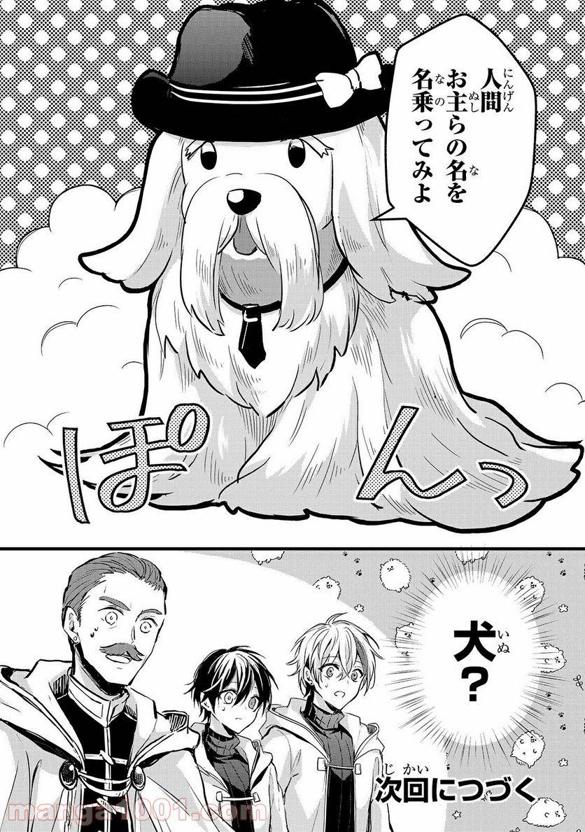 Page 25