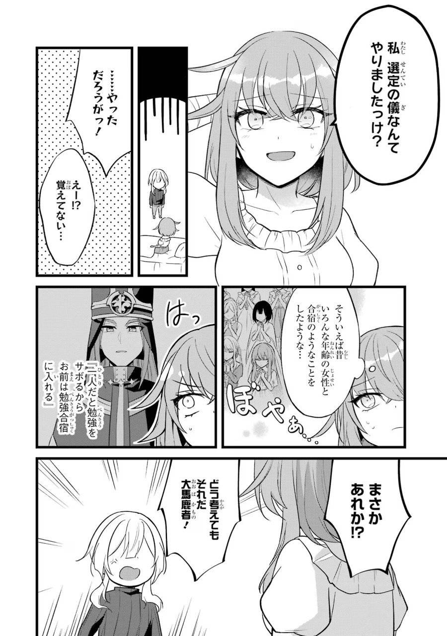 Page 47