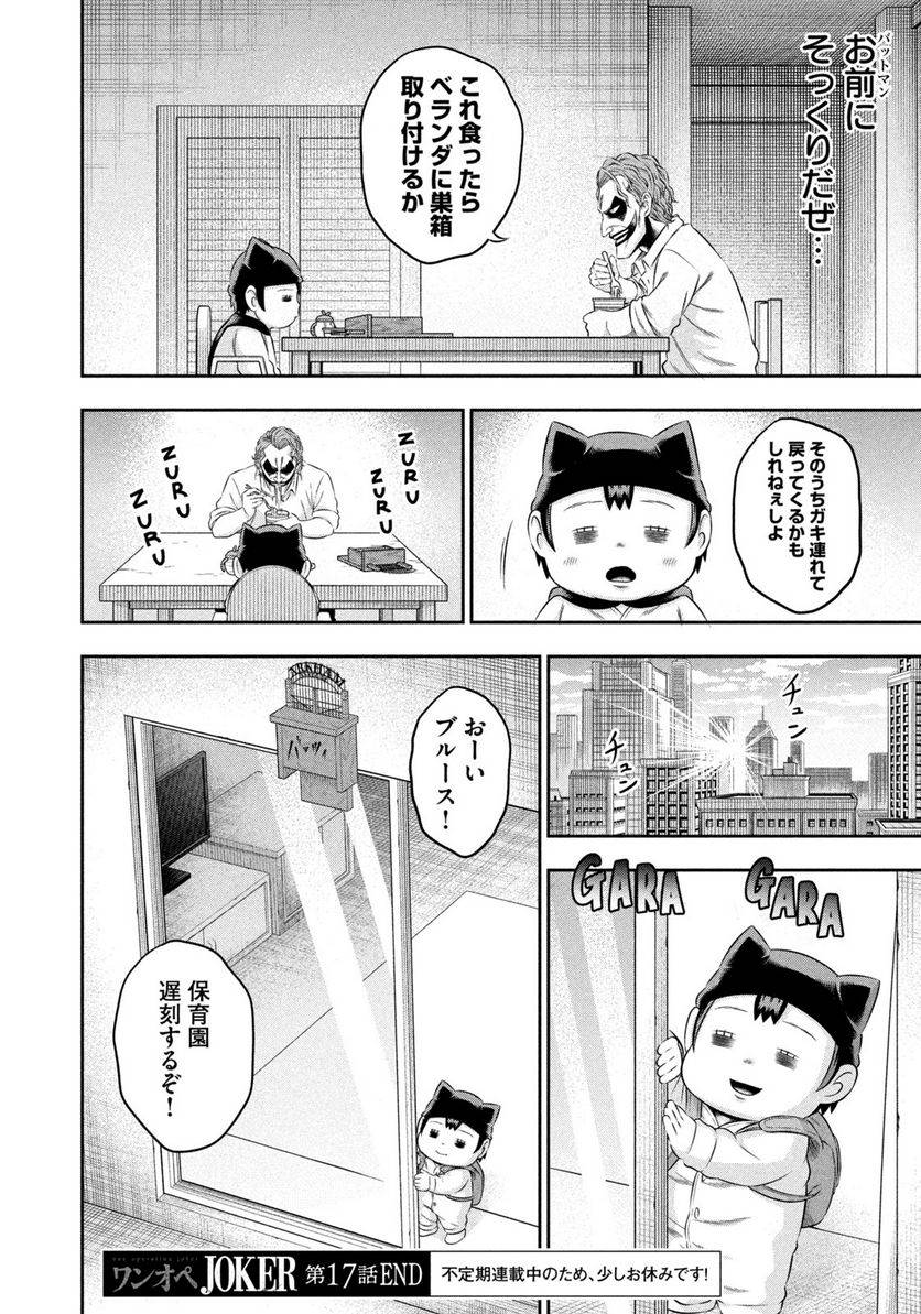 Page 17