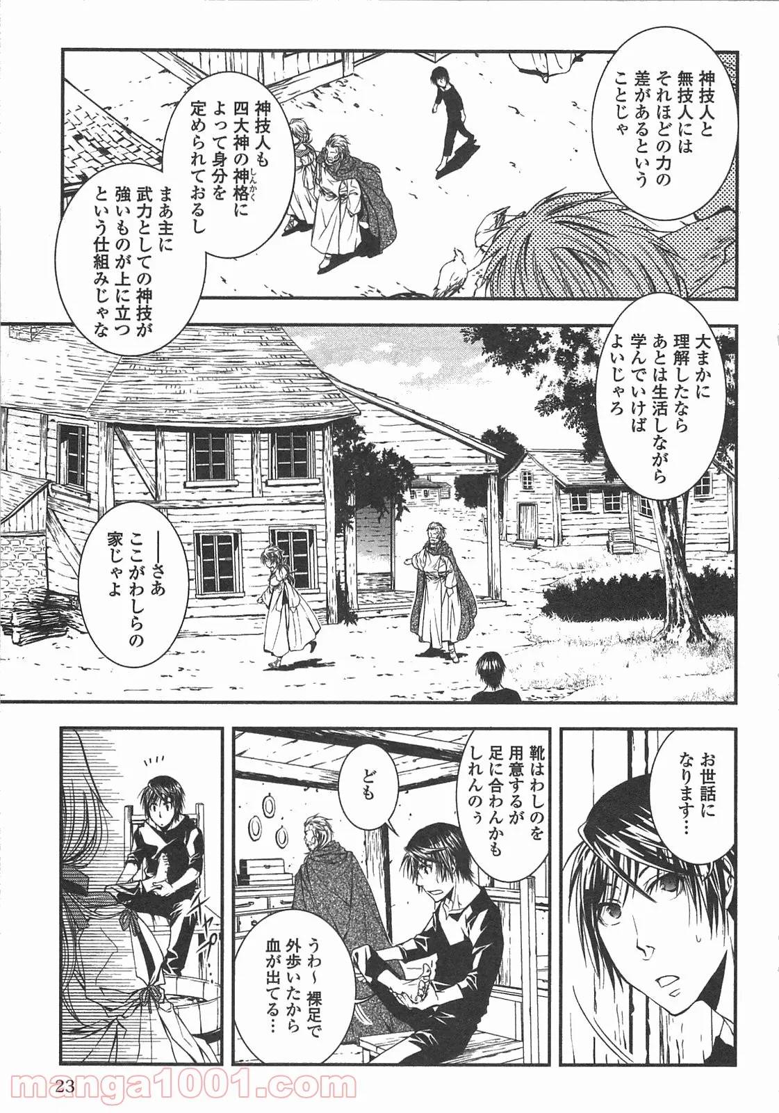 Page 20