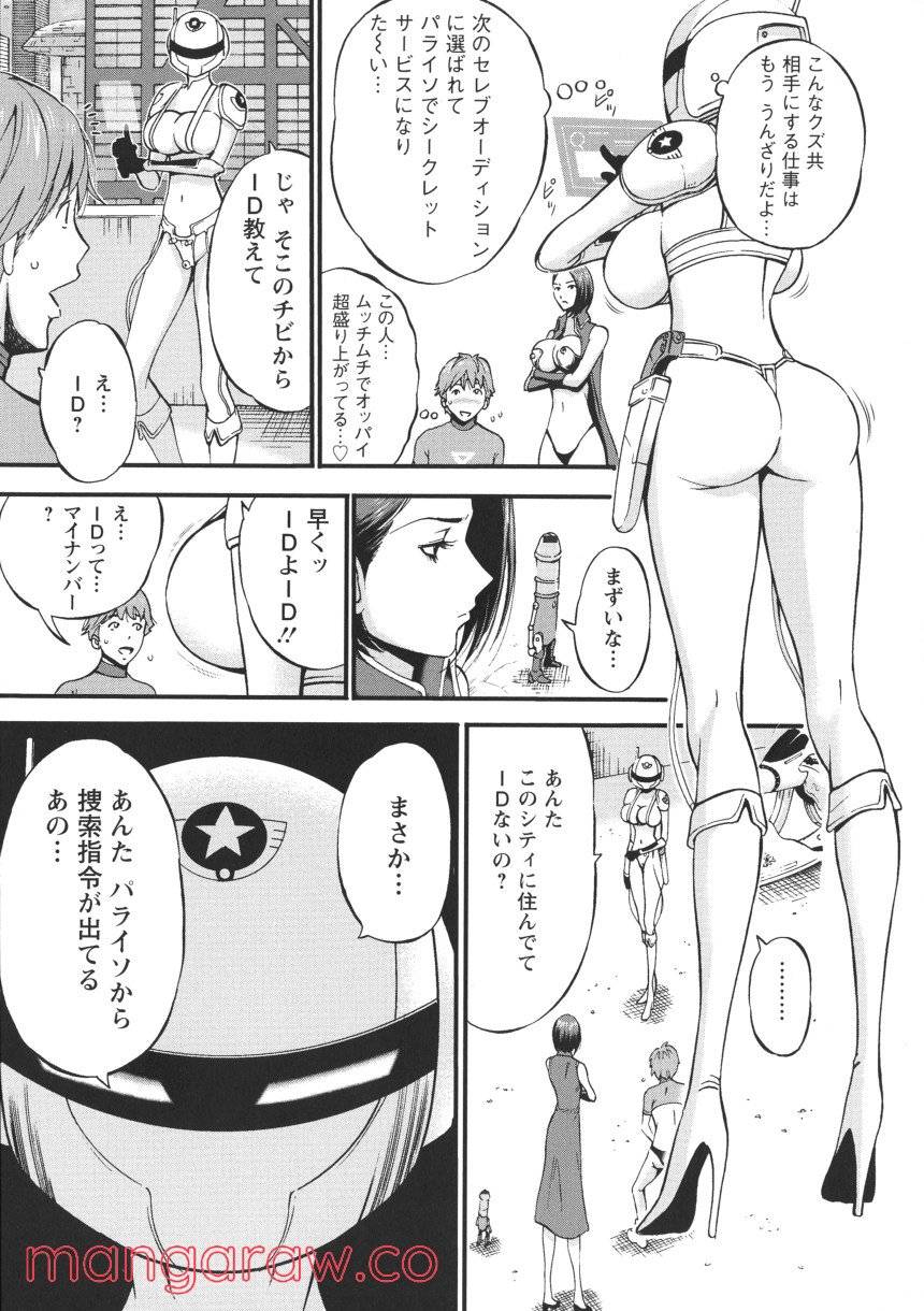 Page 54