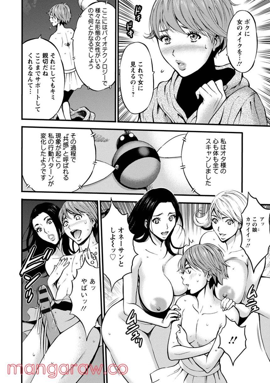 Page 69