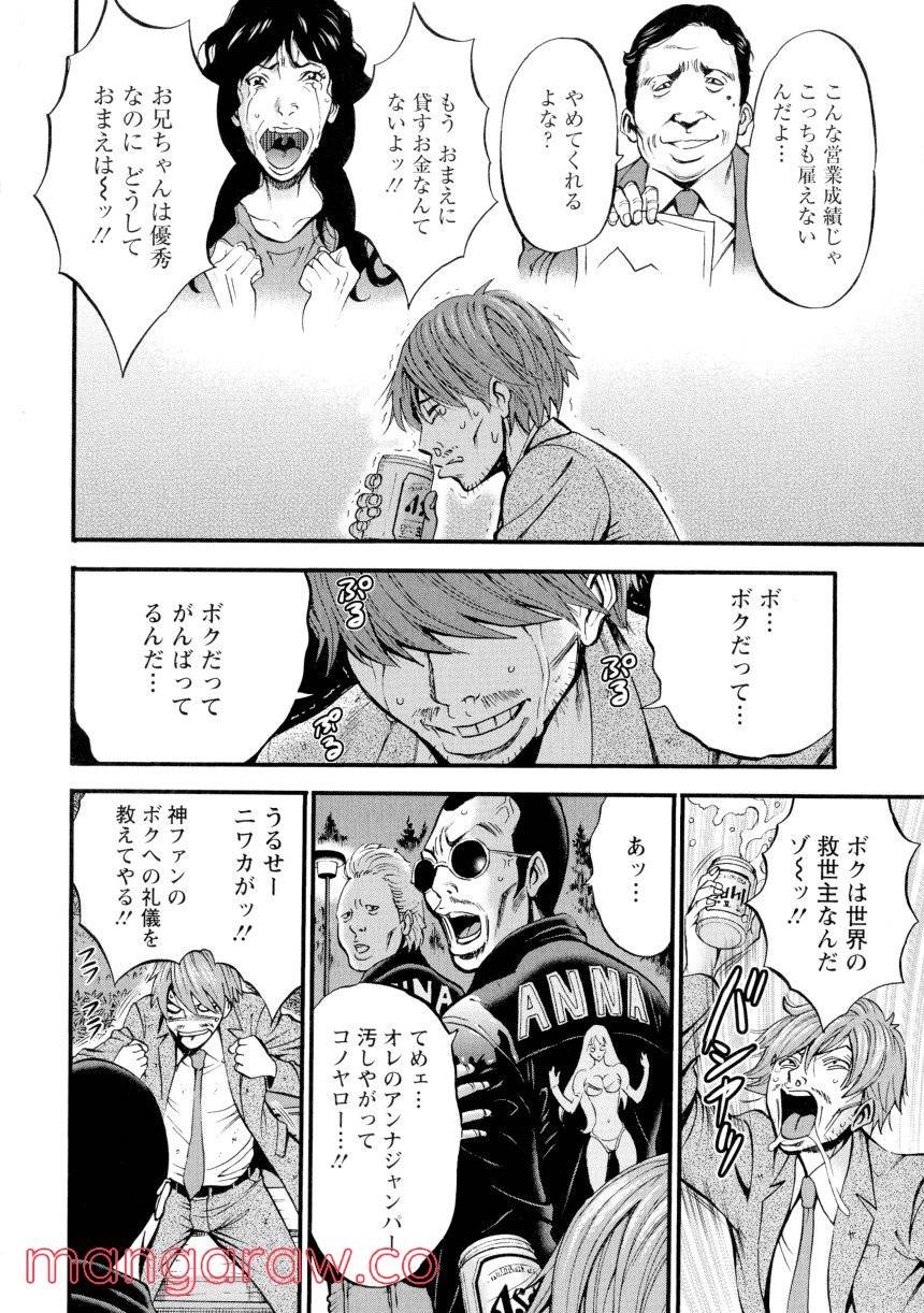 Page 179