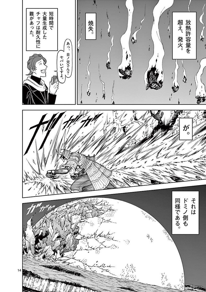 Page 13