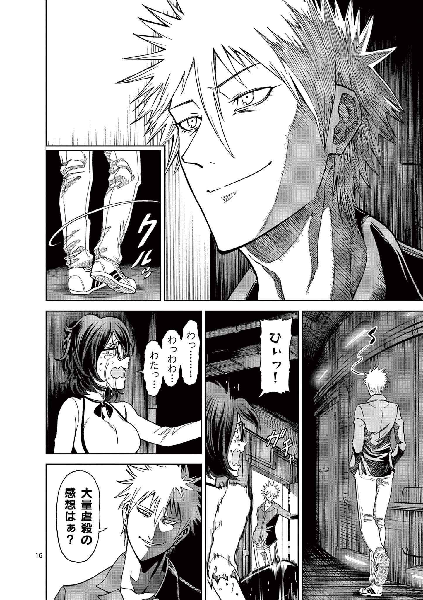 Page 15