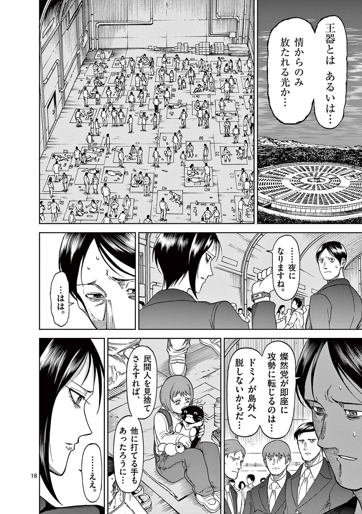 Page 17