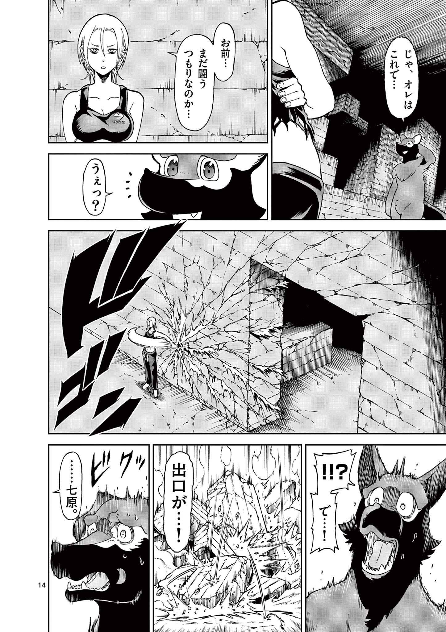 Page 13