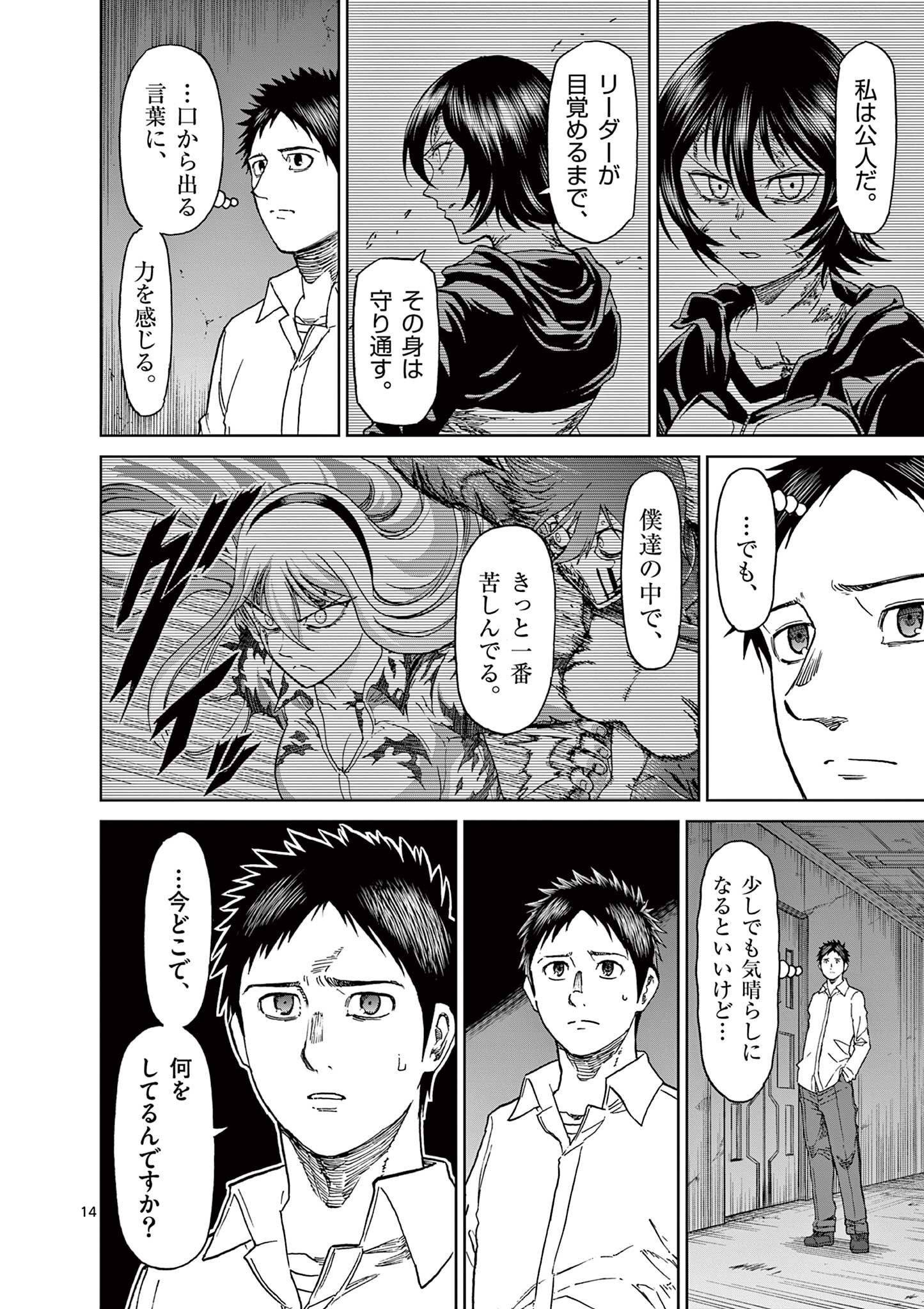 Page 13