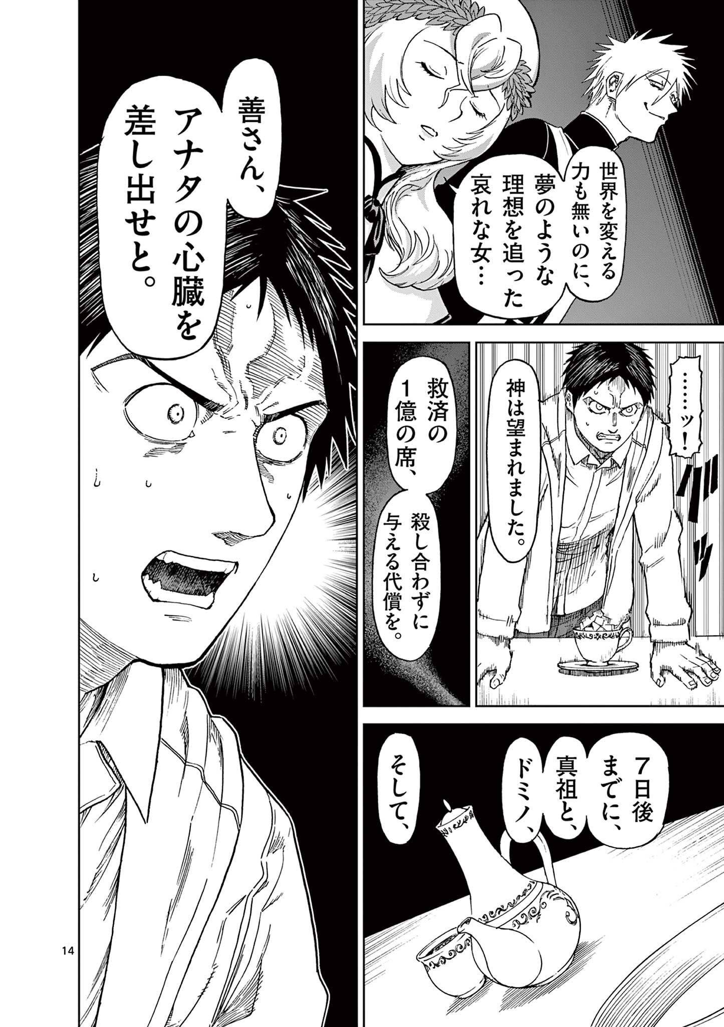 Page 13