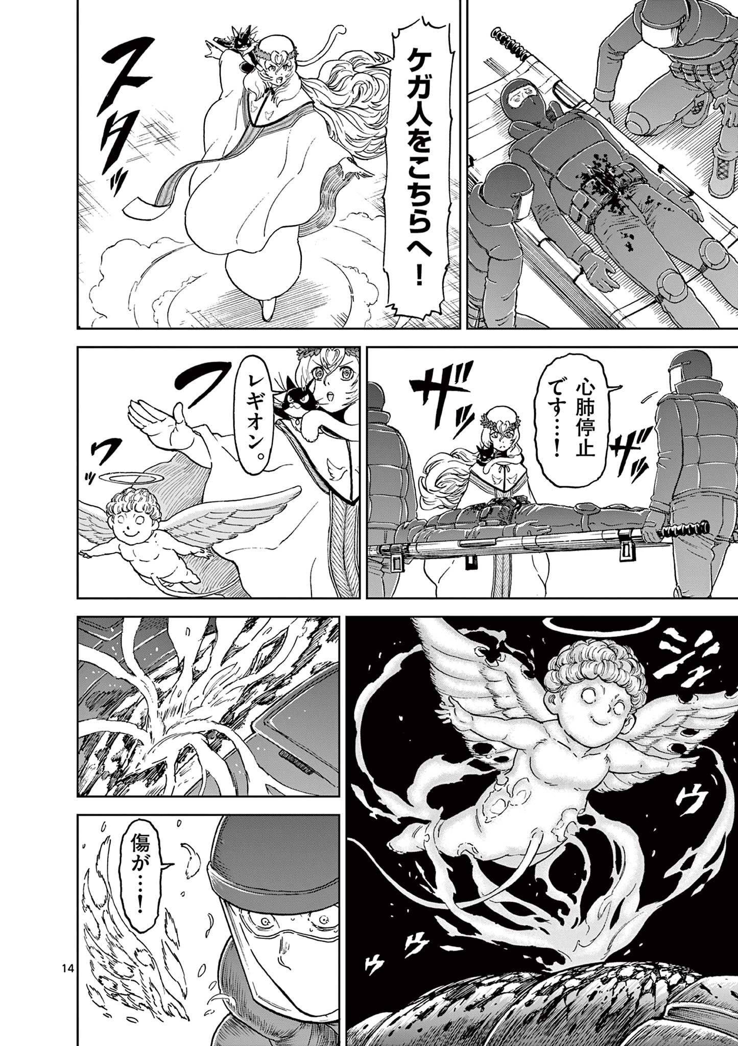 Page 13