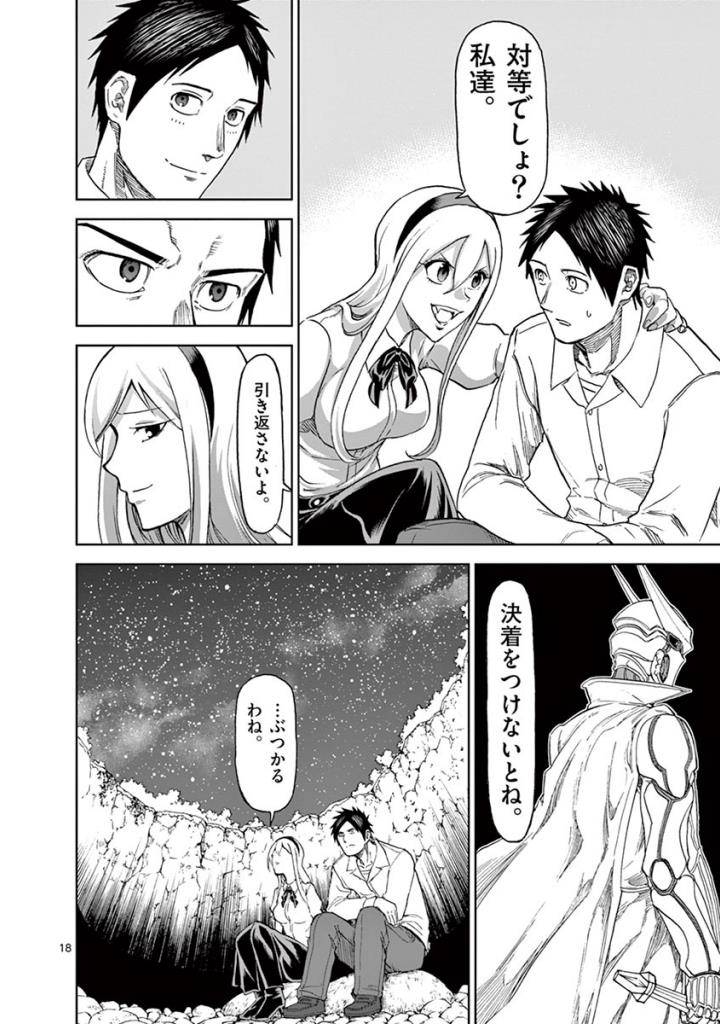 Page 18