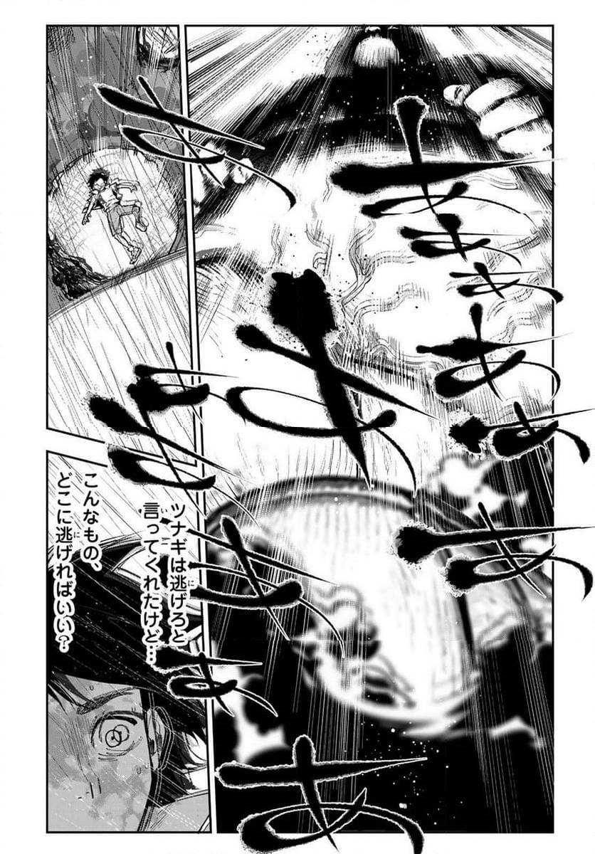 Page 104