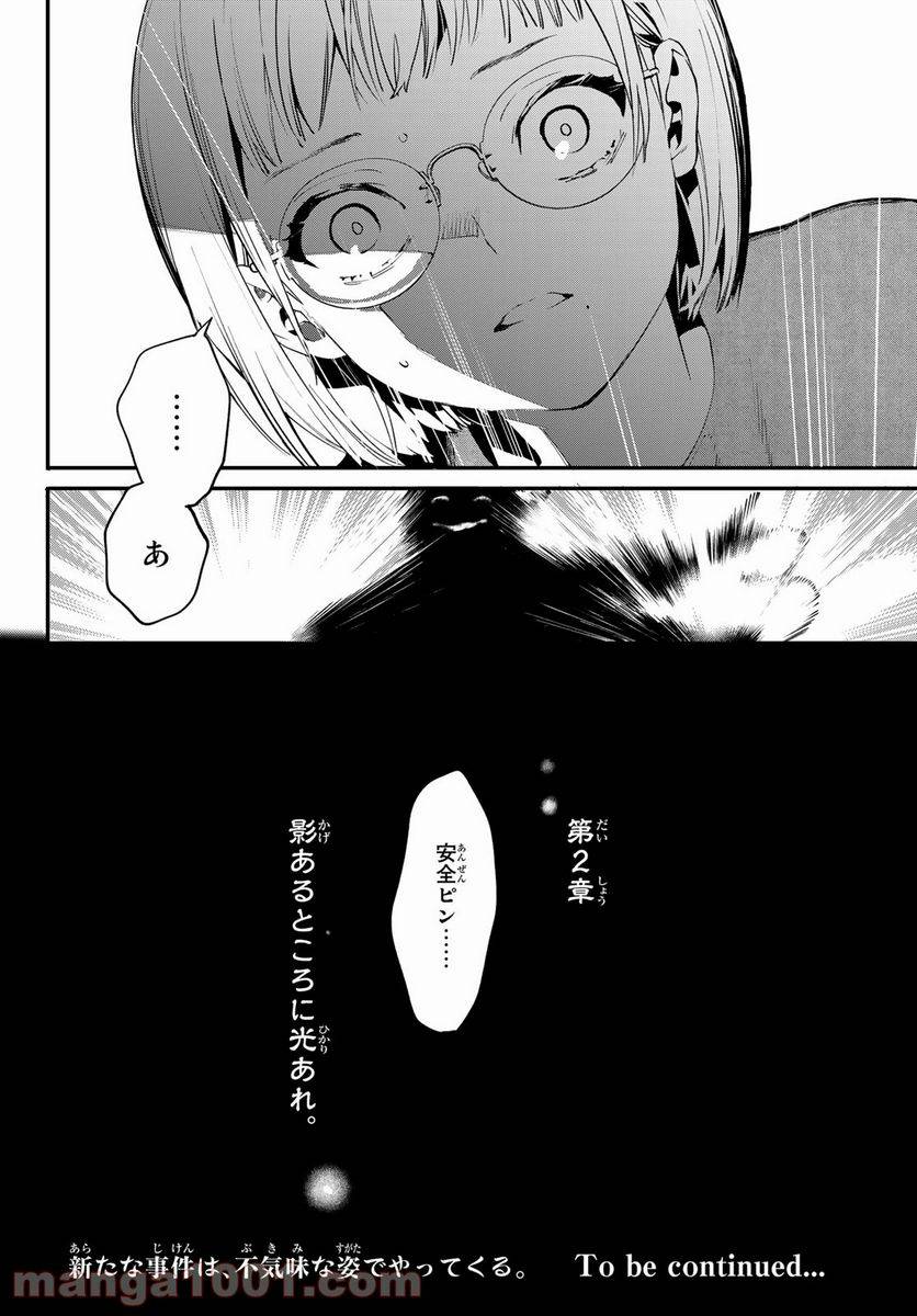 Page 59