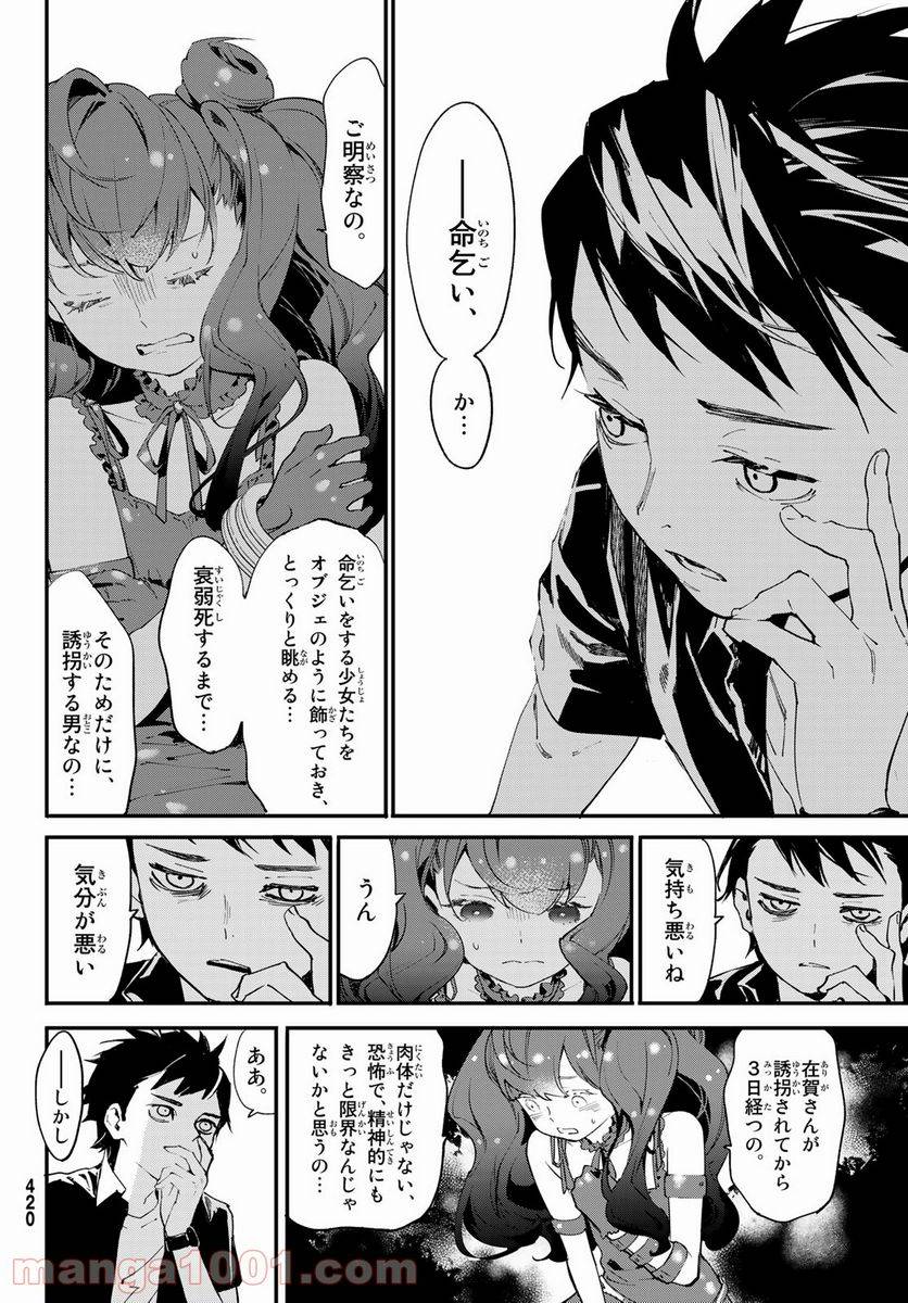 Page 31