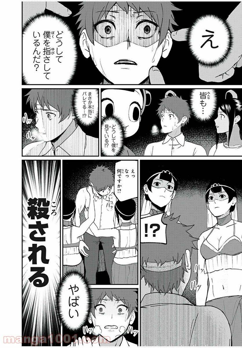 Page 0