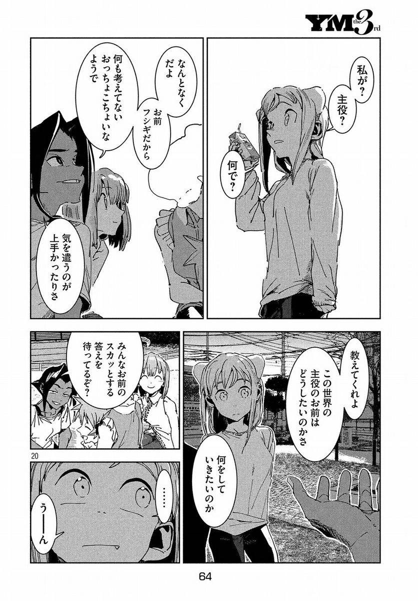 Page 20