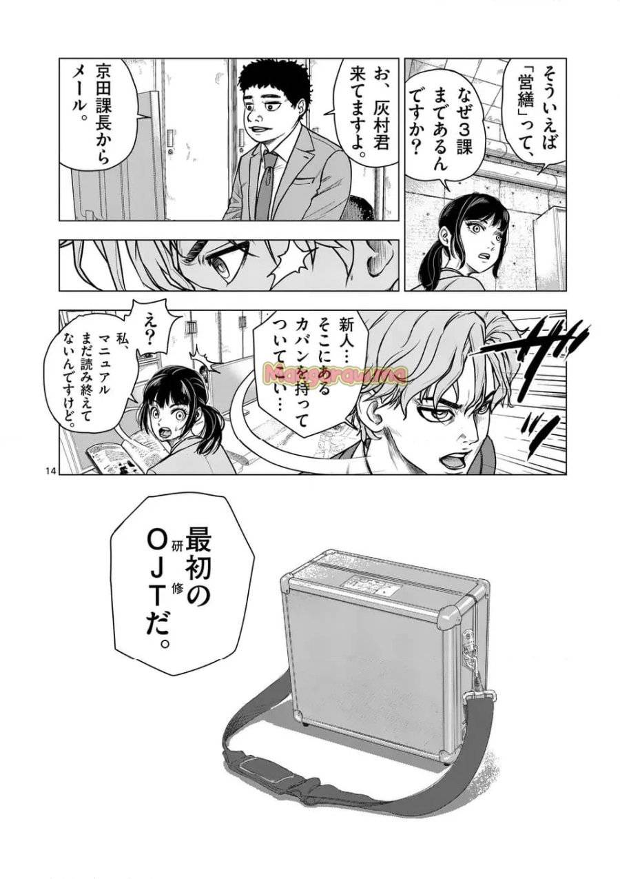 Page 13