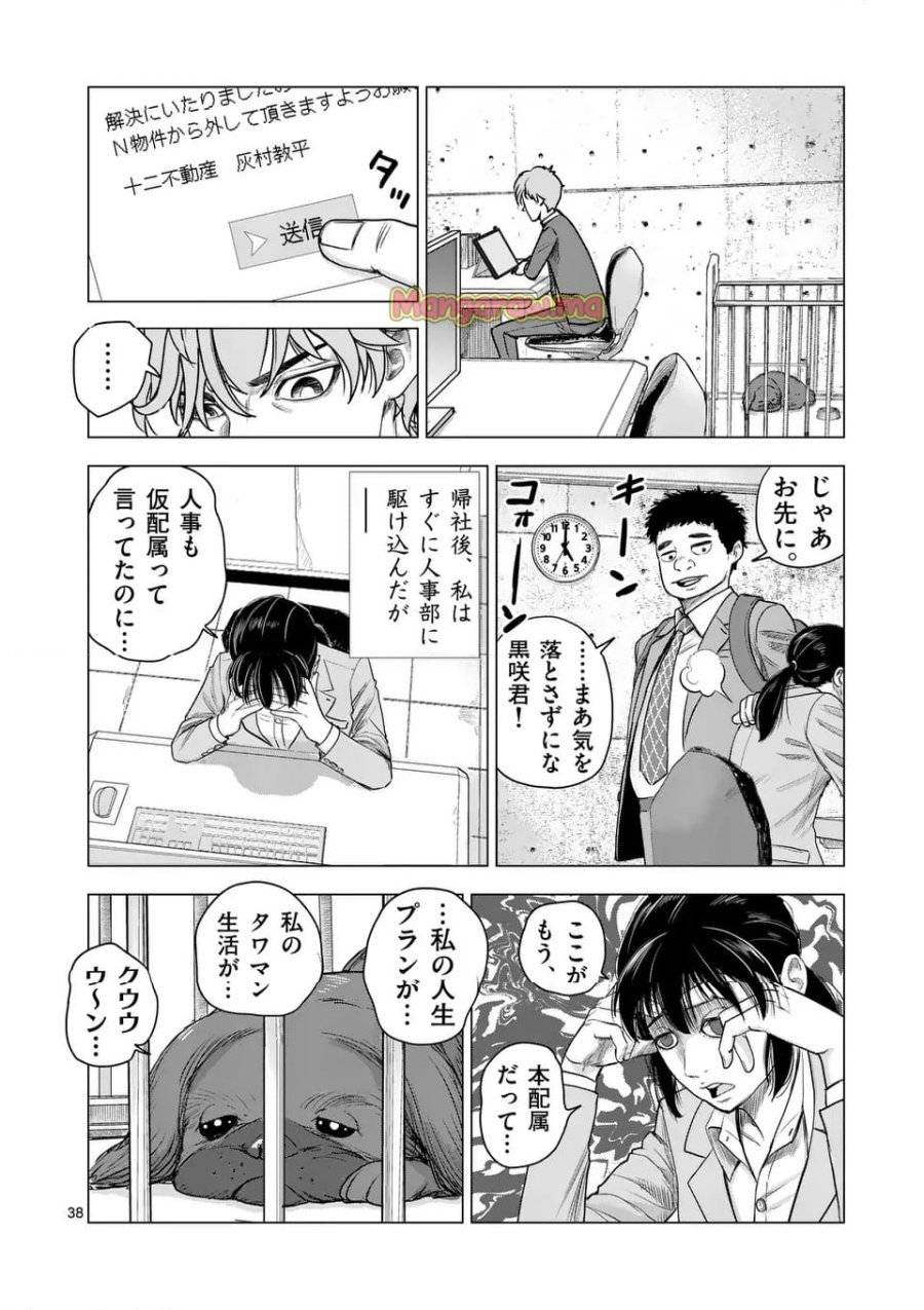 Page 37
