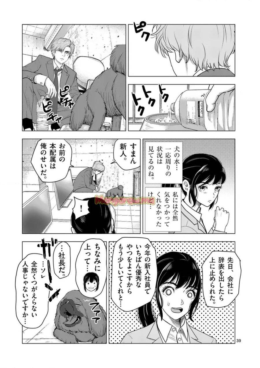 Page 38
