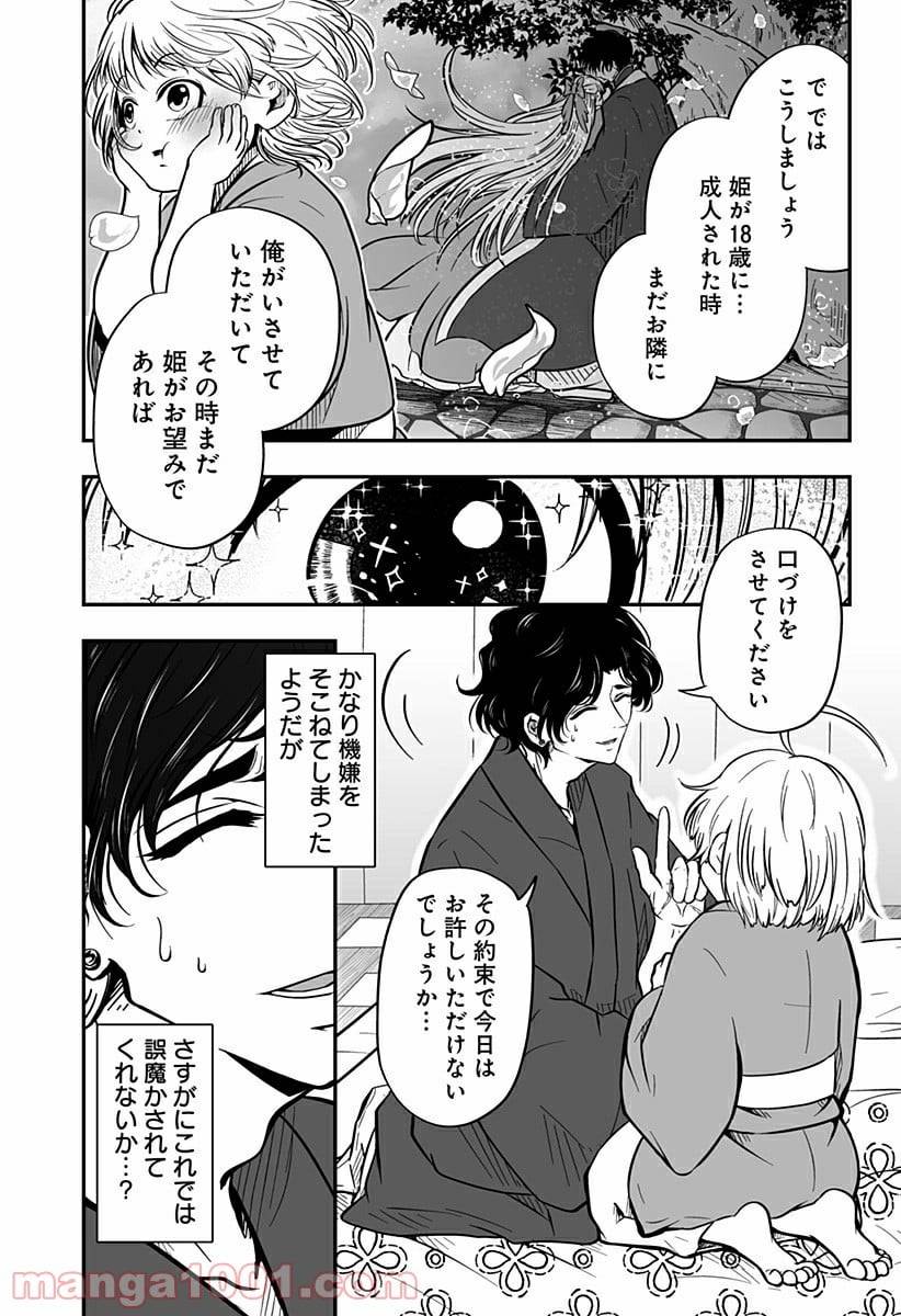 Page 26