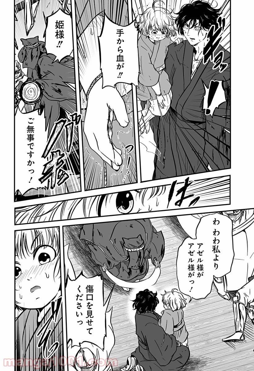 Page 37