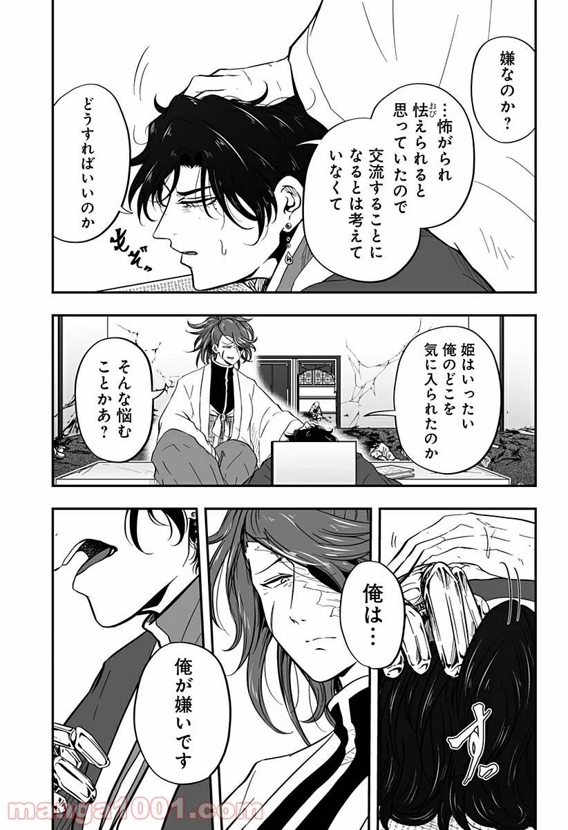 Page 28