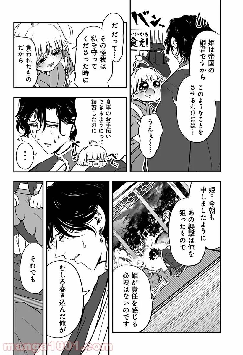Page 33