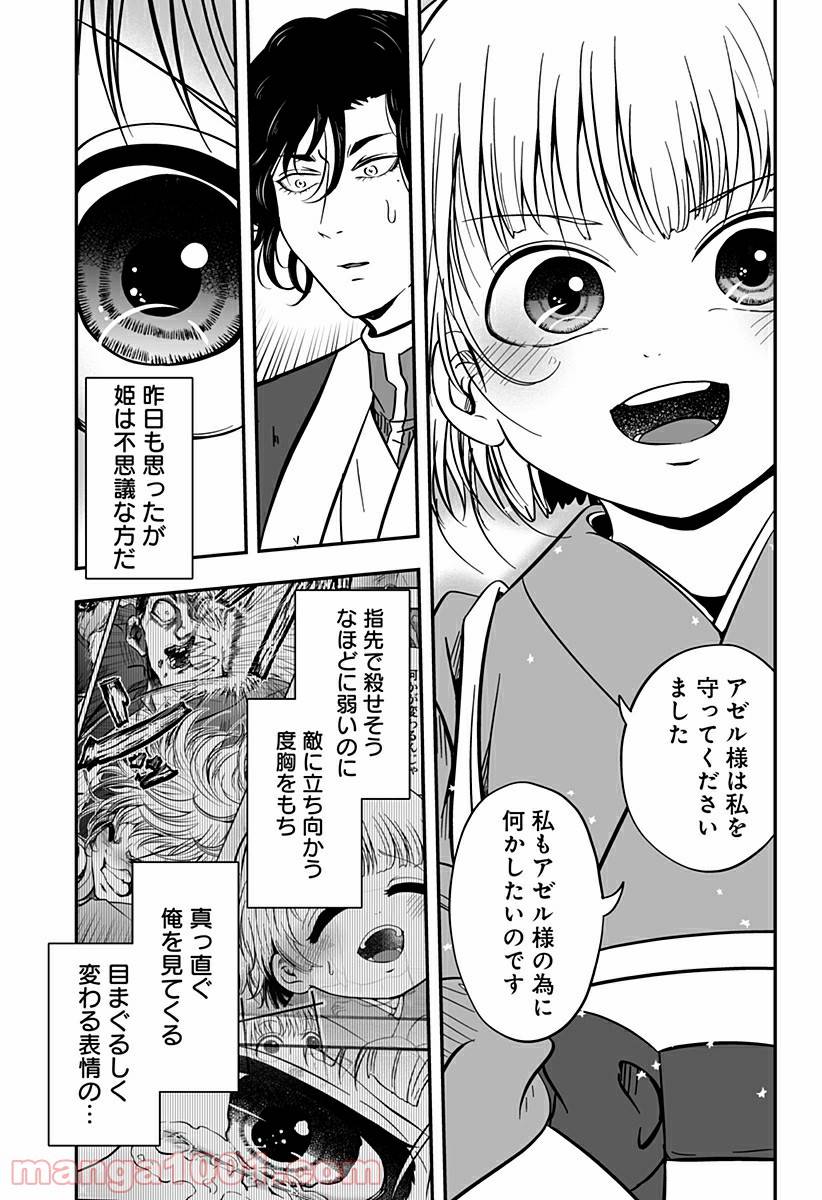 Page 34