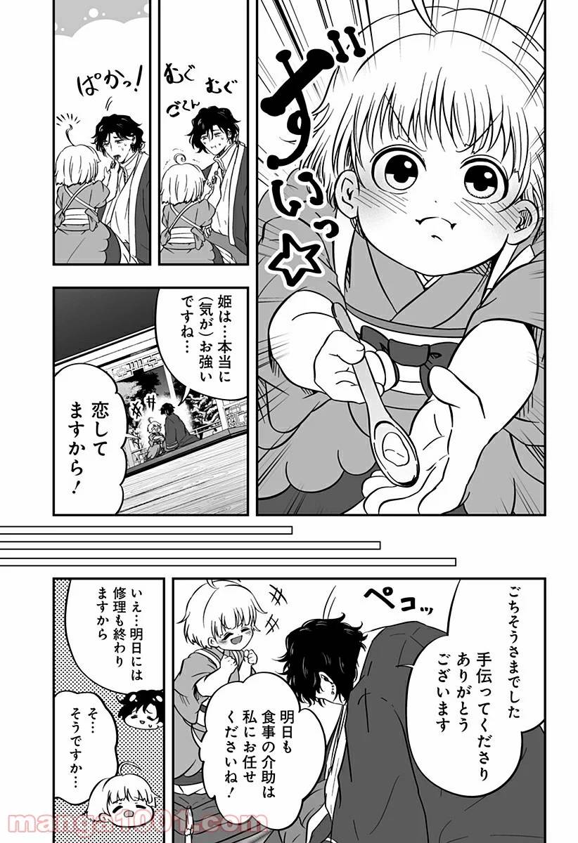 Page 38