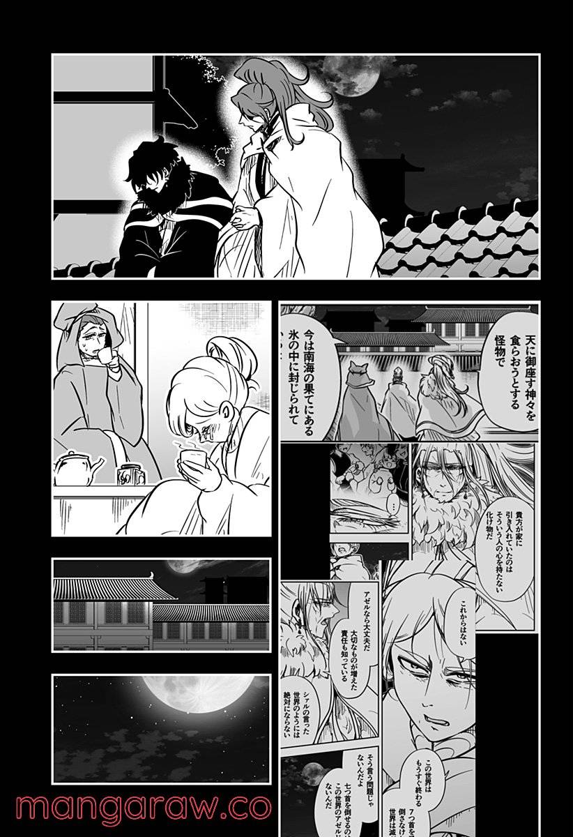 Page 22