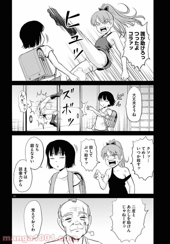 Page 23