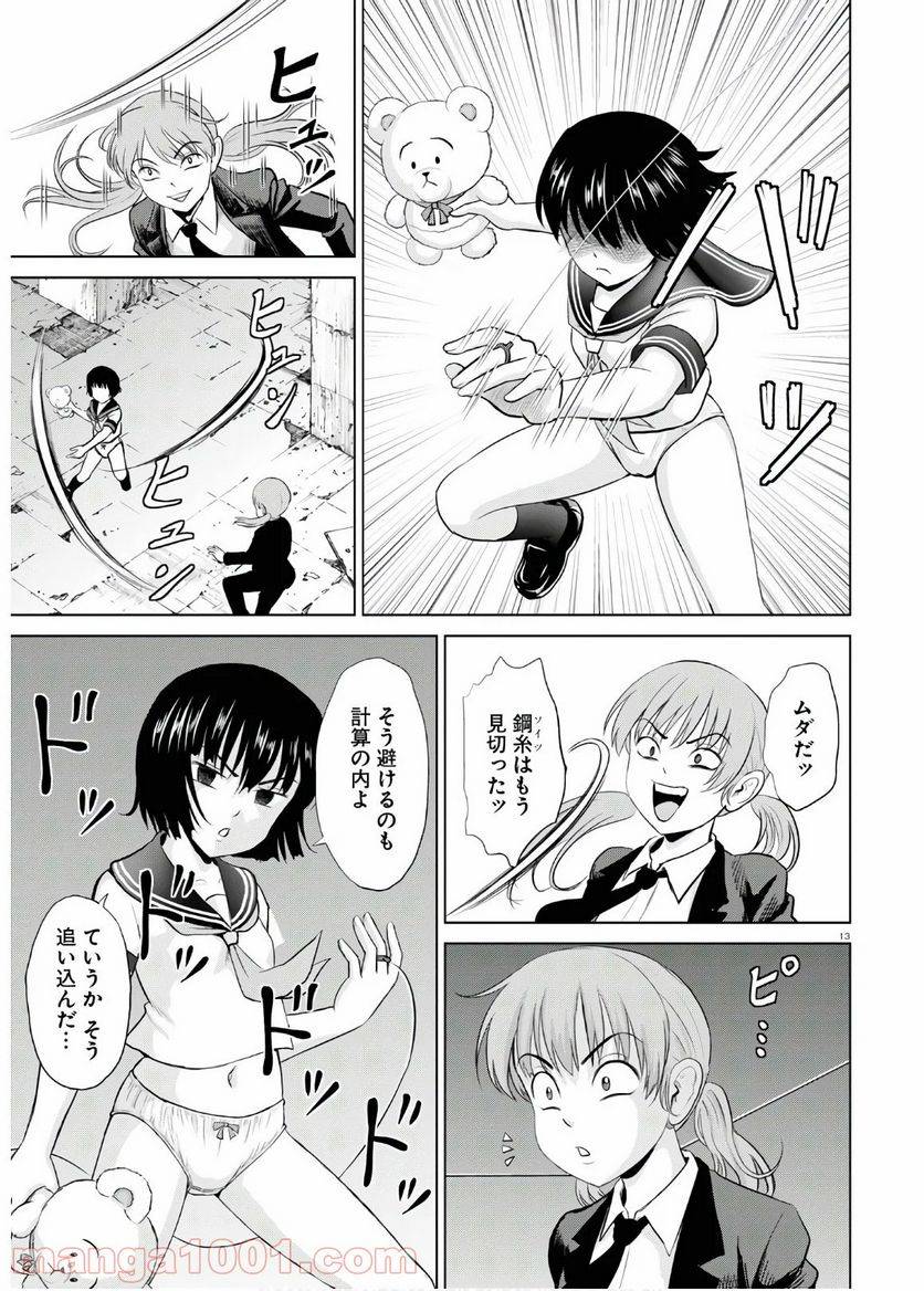 Page 12