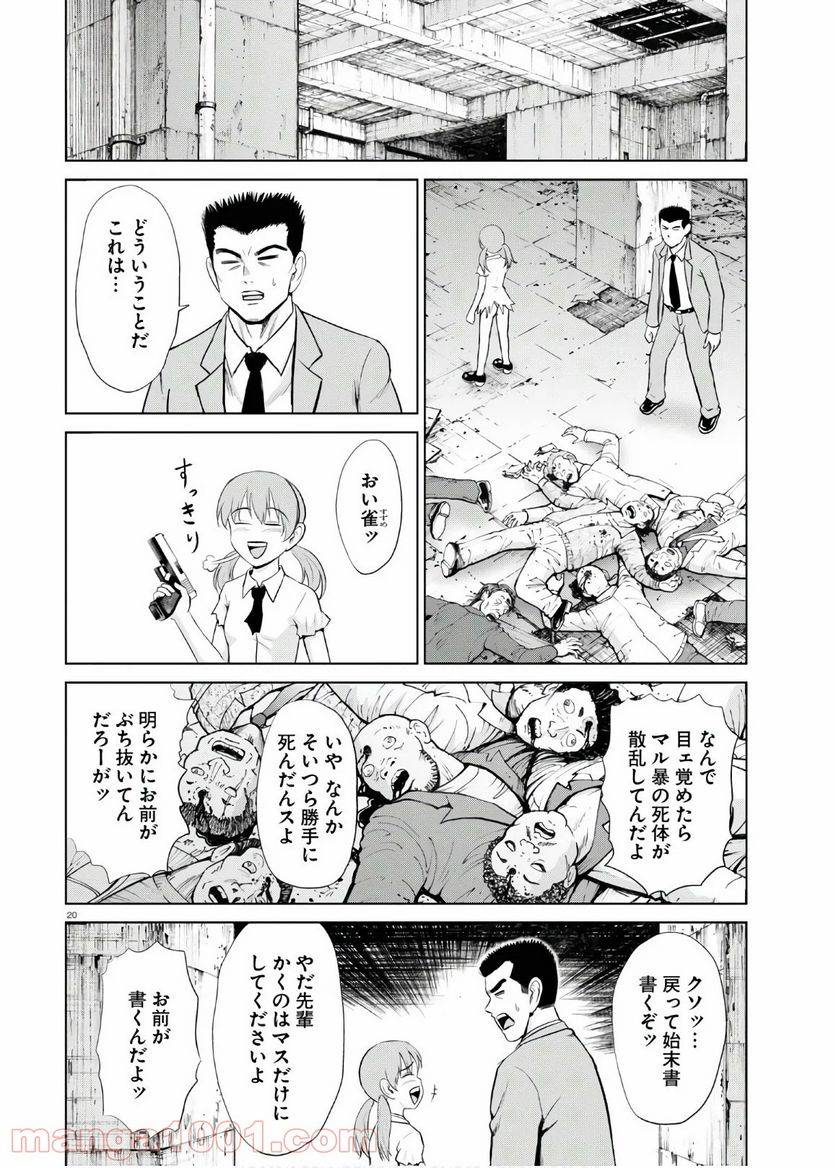 Page 19