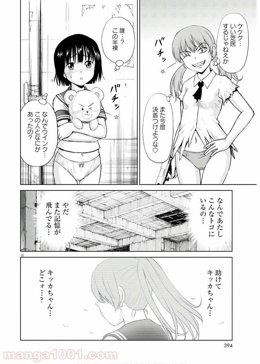 Page 21