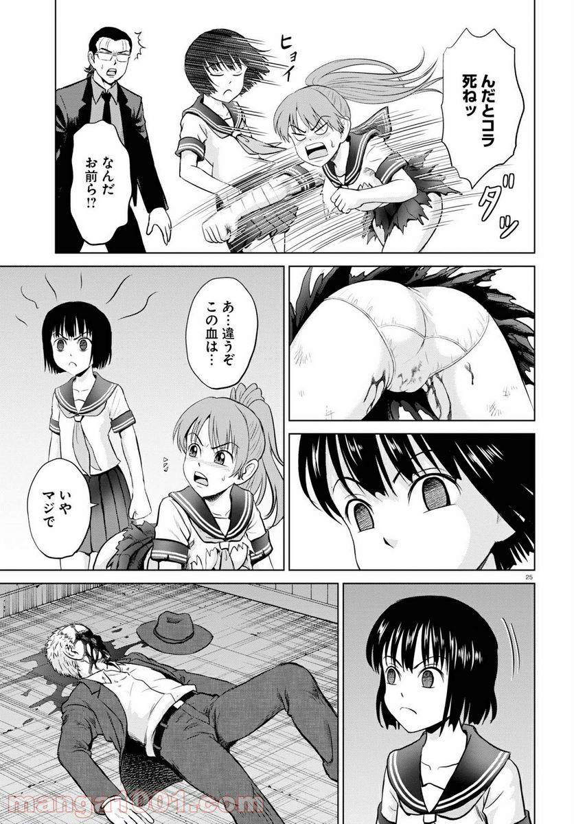 Page 24