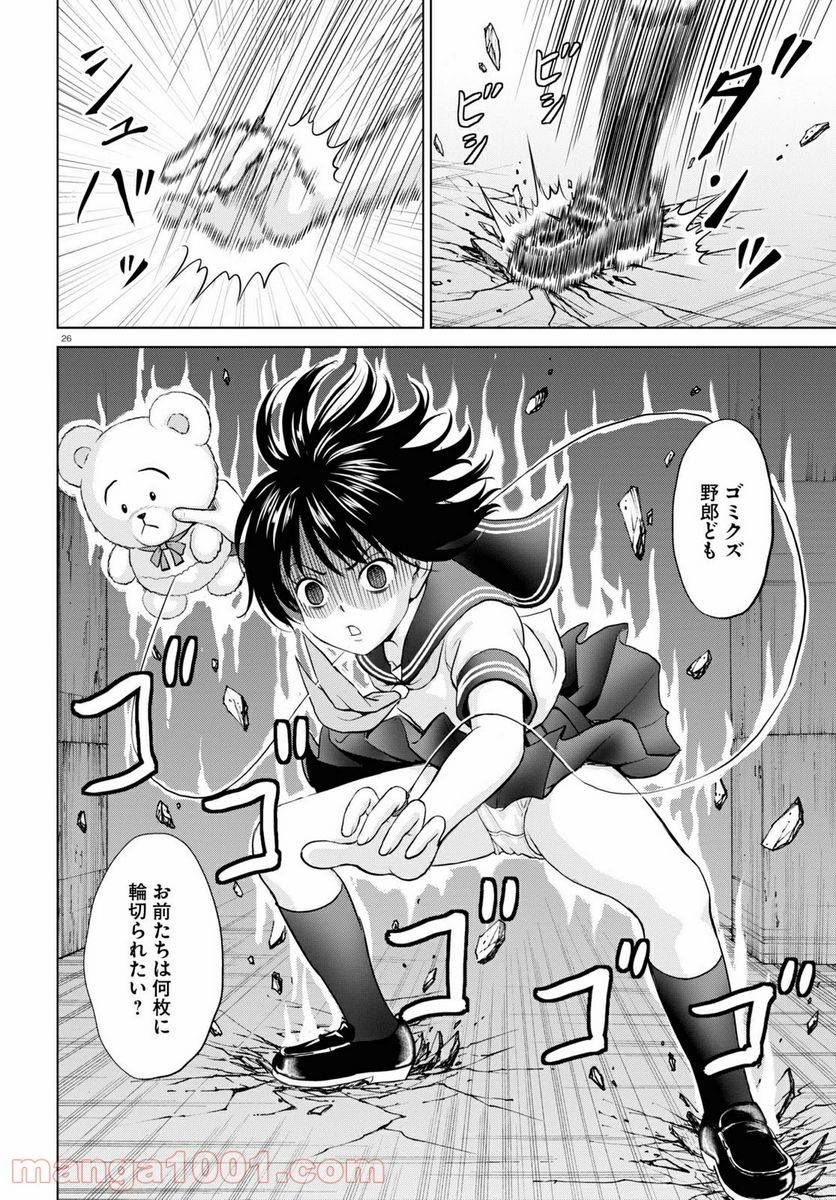 Page 25