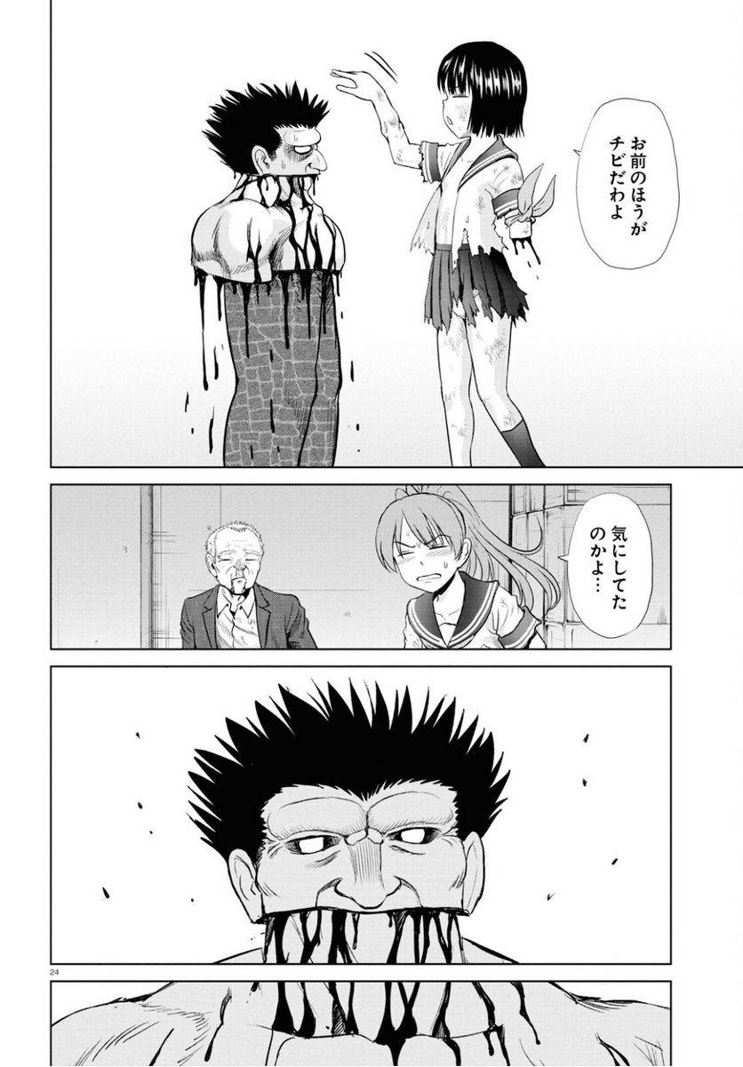 Page 23
