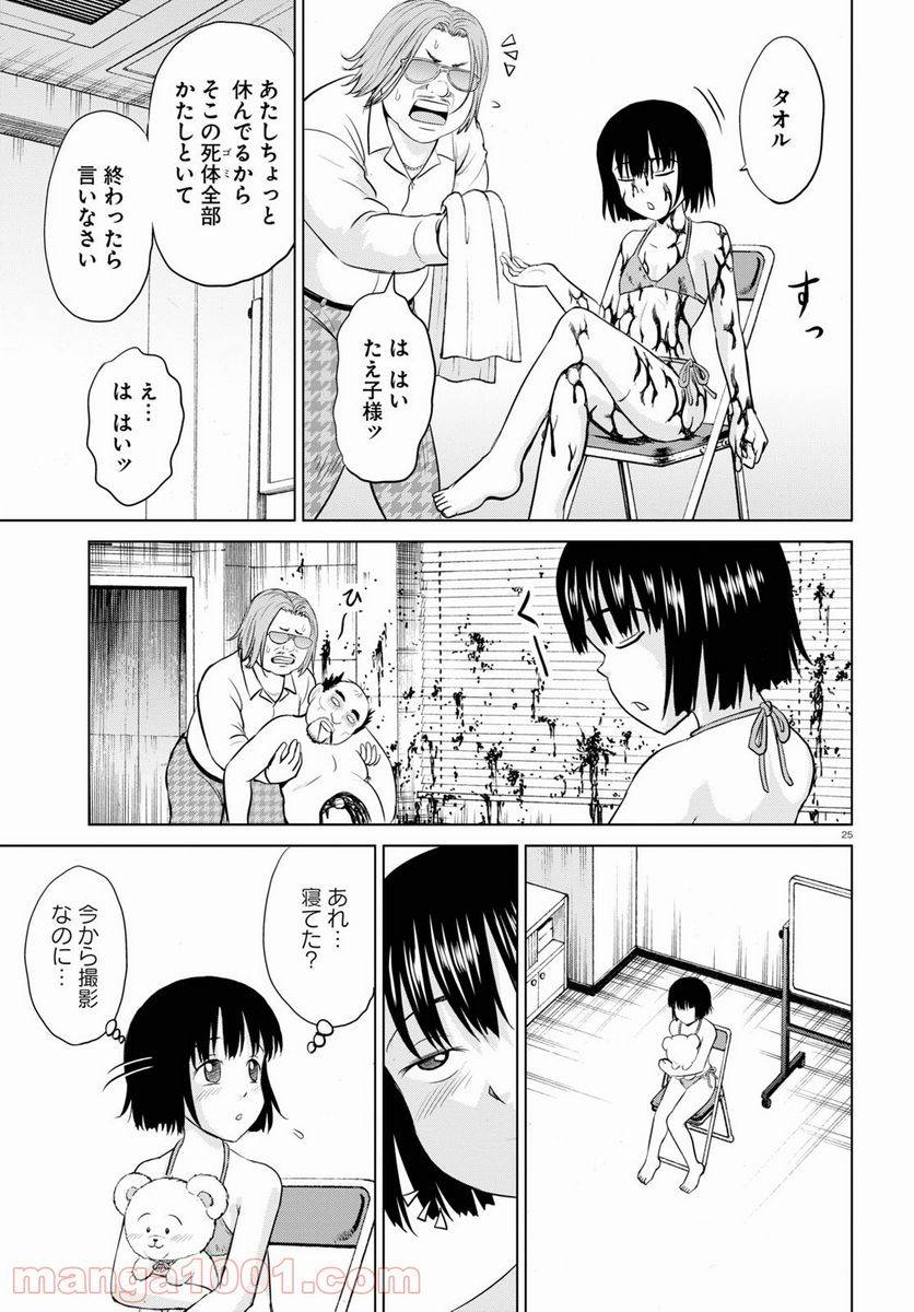 Page 24