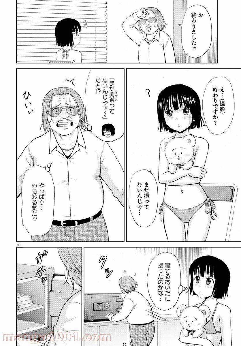 Page 25