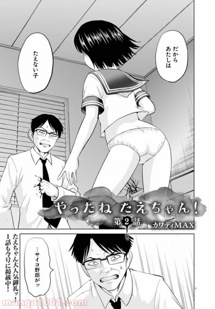 Page 2