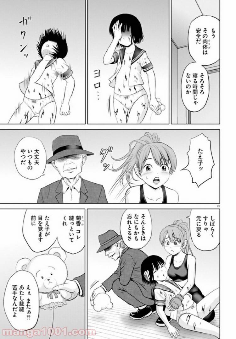 Page 22